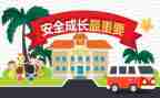 教育安全心得体会800字通用7篇