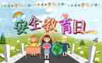 消防安全心得体会推荐5篇