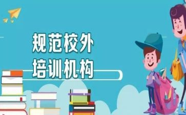教育机构合同8篇