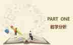 教与学演讲稿作文精选5篇