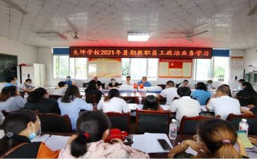 教职工年终总结7篇