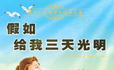 假如我是鲁肃的作文6篇