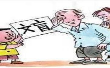 假文盲的启示作文参考6篇