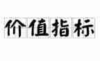 价值观的演讲稿6篇