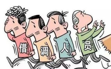 借调期个人总结5篇