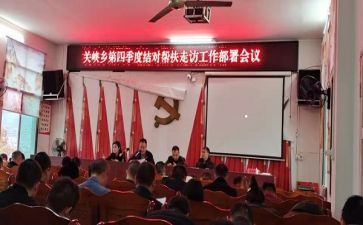 .结对帮扶工作总结8篇
