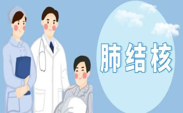 防治结核病日活动总结7篇