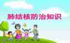 324结核病防治日讲话稿6篇