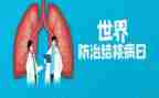 324结核病防治日宣传总结5篇