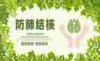 村结核病工作计划8篇
