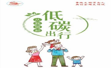 节能环保活动方案5篇