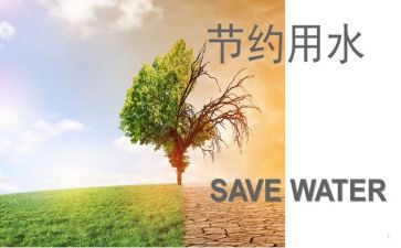 谈节约的演讲稿优质5篇
