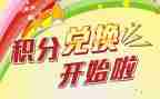 积分员工作总结8篇