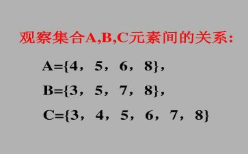 大班科学集合教案精选7篇