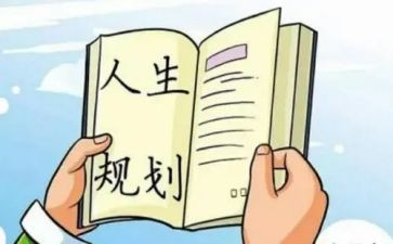 计划员工作计划8篇