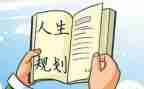 计划员的月工作计划8篇