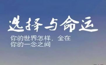 珍惜机会作文7篇