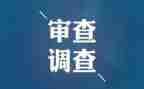 纪检队工作总结参考8篇