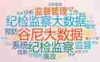 纪检2023工作计划优质6篇
