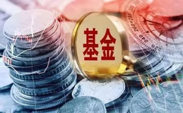 基金公司个人工作总结5篇