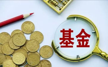 基金公司的工作总结6篇