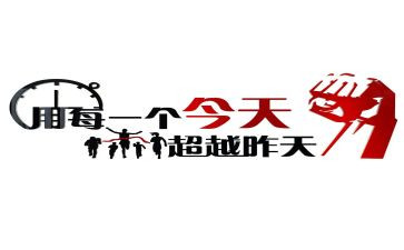 激励的演讲稿通用5篇