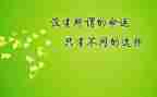 激励的演讲稿6篇
