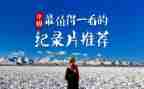 观看918纪录片心得体会8篇