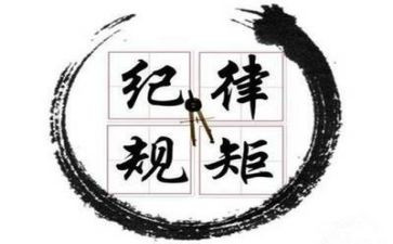 团的纪律心得体会优秀6篇