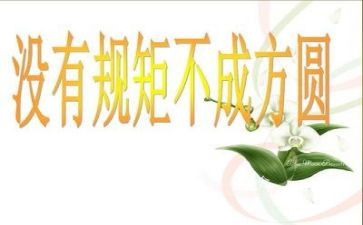 学生会查纪律工作总结6篇
