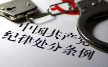 纪律心得体会范文通用8篇