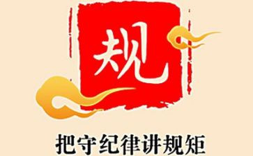 教师的教师纪律和工作总结5篇