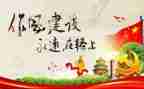 抓纪律抓卫生讲话稿7篇