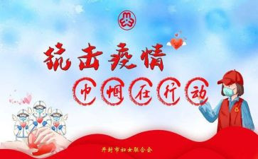 巾帼建功个人主要事迹6篇