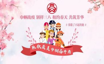 巾帼建功先进事迹材料7篇