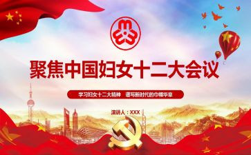 巾帼文明岗先进事迹材料7篇