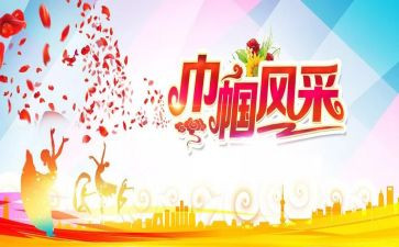 巾帼文明岗先进事迹7篇