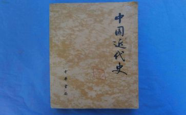 学中国近代史的心得体会6篇