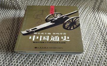 中国近代史编心得体会5篇