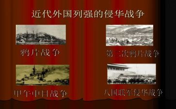 近代史纲要社会实践报告7篇