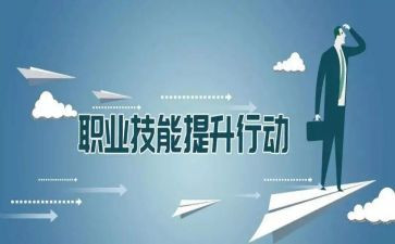 技能周的演讲稿7篇