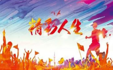 精彩的我300作文通用8篇