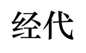 保险经代工作总结优质6篇