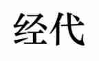 保险经代工作总结优质6篇