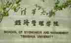 经管科工作计划5篇