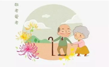 敬老活动的总结7篇