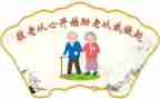 关于敬老师的演讲稿推荐7篇