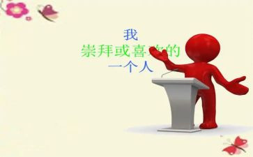 敬佩清洁工的作文参考7篇
