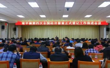 经普工作汇报总结范文6篇