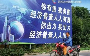 调研经普工作总结5篇